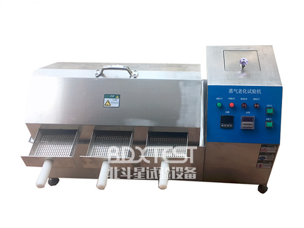 蒸汽老化試驗機(jī)